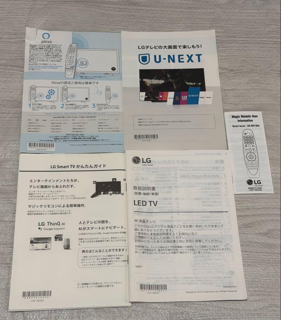 【美品】LG 49型 49SM8100PJB 4Kテレビ 頼める便　送料込み