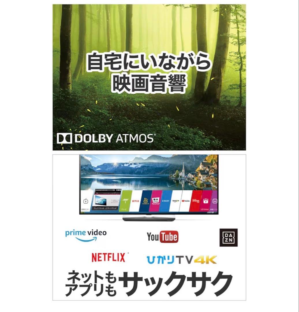 【美品】LG 49型 49SM8100PJB 4Kテレビ 頼める便　送料込み
