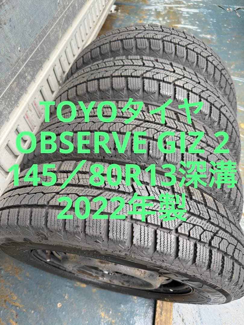 LS/古着TOYOスタッドレス145／80R13 75Qホイールセット深溝