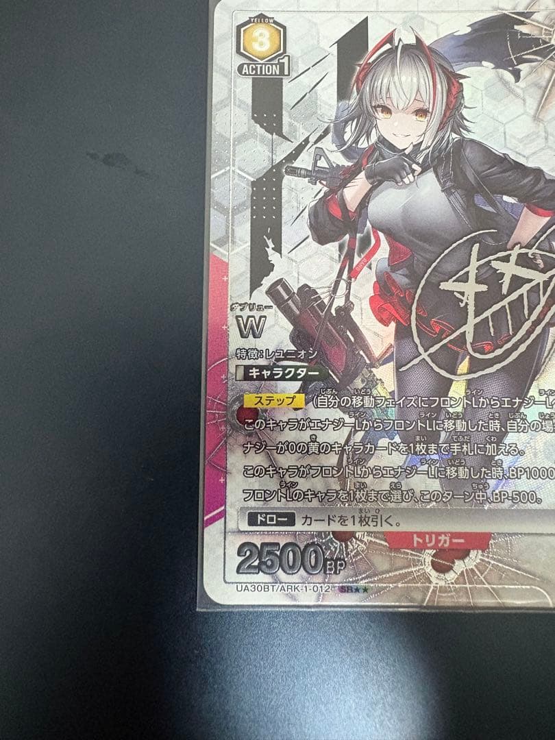 【引退品】アークナイツUNIONARENA W vol1 SR星2パラレル