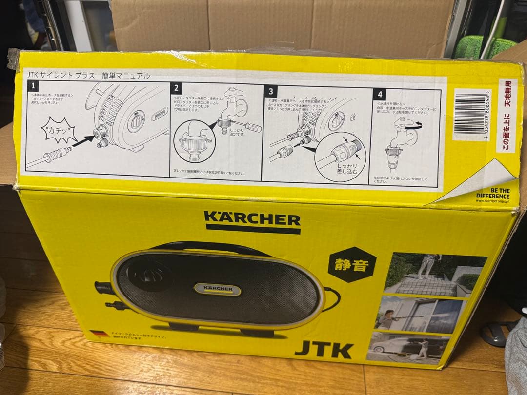 ケルヒャーKARCHER JTK 高圧洗浄機