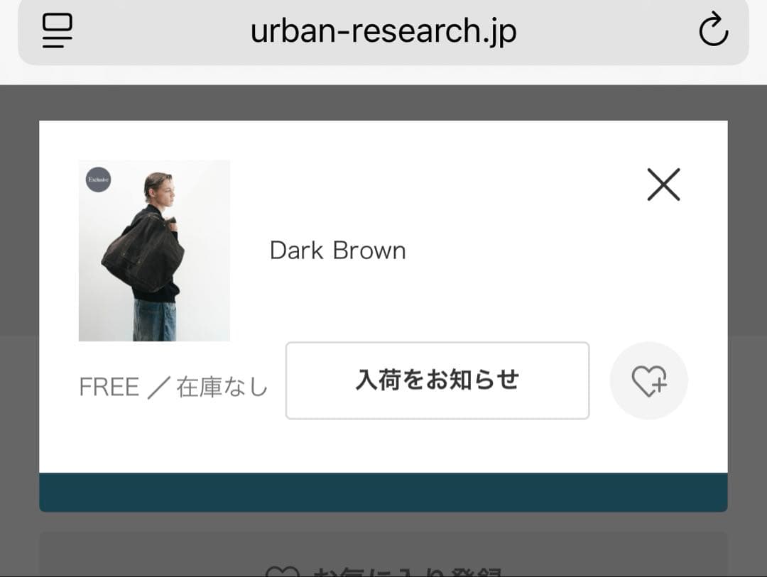 SEVEN BY SEVEN×URBAN RESEARCH　別注レザートート