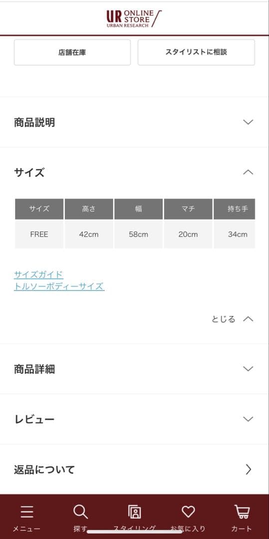 SEVEN BY SEVEN×URBAN RESEARCH　別注レザートート