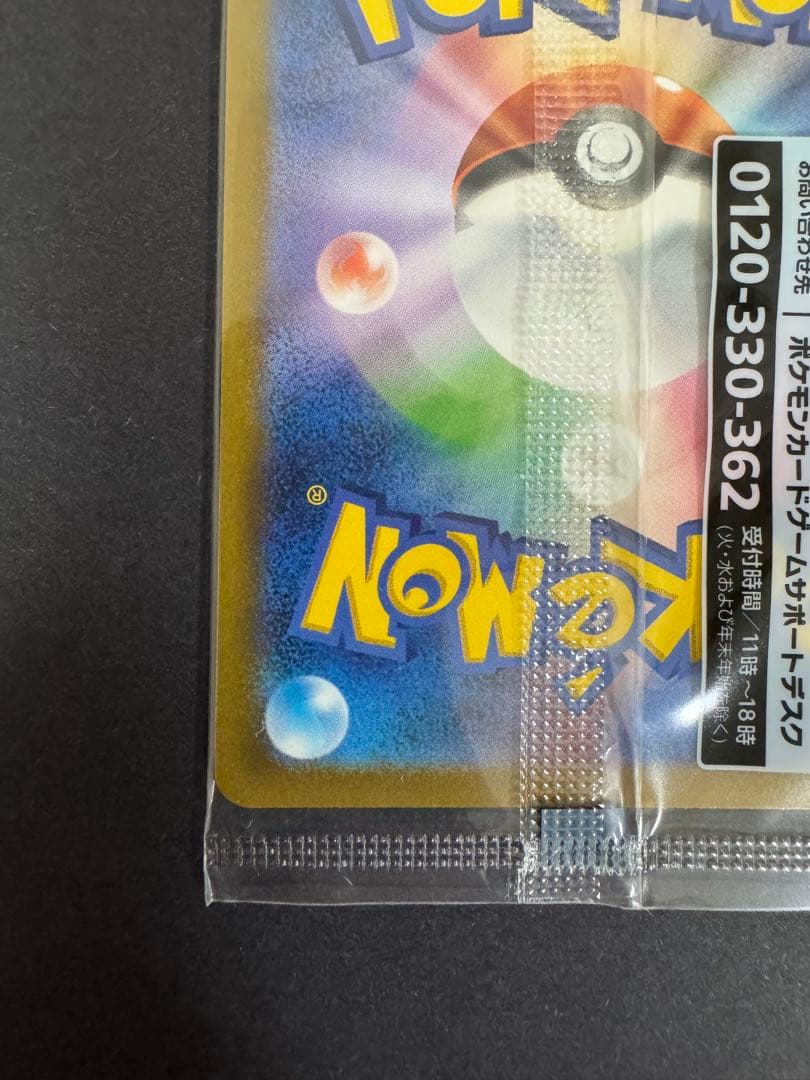 名探偵ピカチュウ PROMO SV-Pプロモカード 098/SV-P ⑧