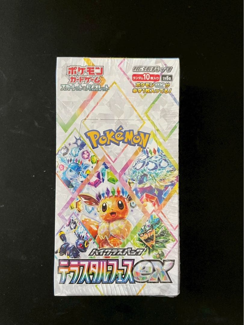 ✅ハイクラスパック シュリンク付き 新品未開封 1BOXテラスタルフェスex