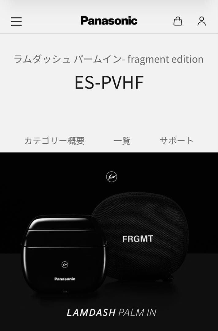 ラムダッシュ パームイン　フラグメント