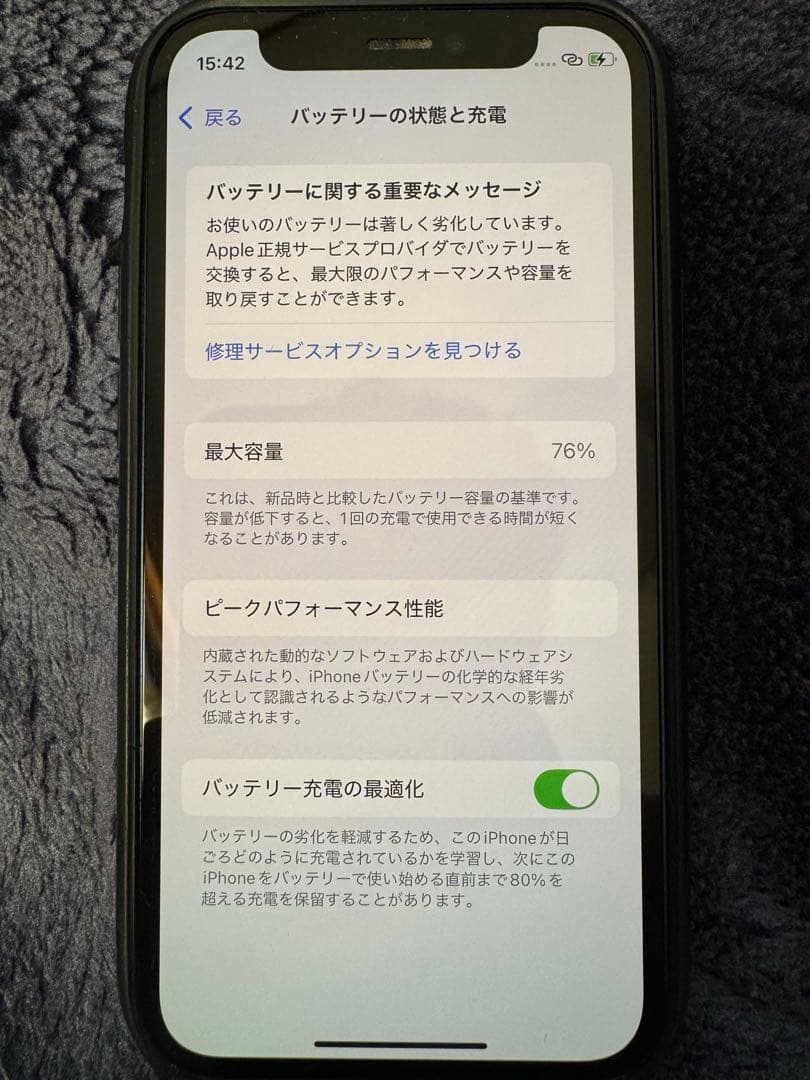 iPhone 12 mini 256GBブルー 本体