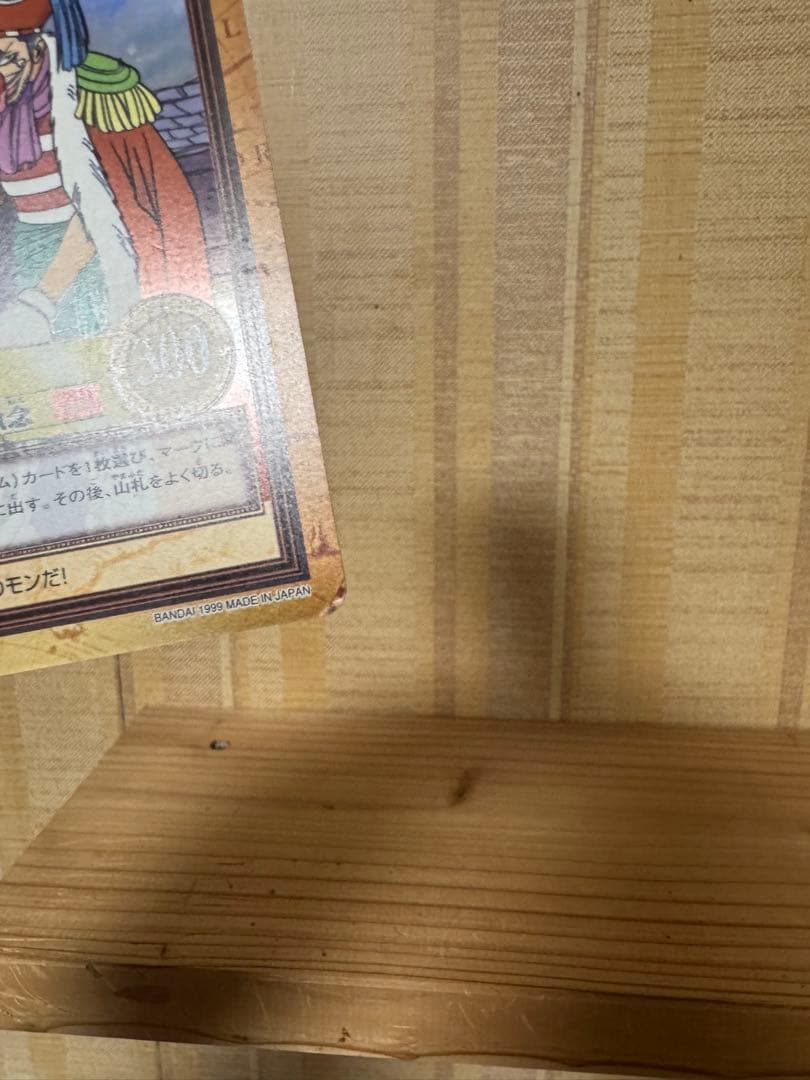 ワンピースカードダス　ハイパーバトル　1999 C24 バギー　財宝への執念