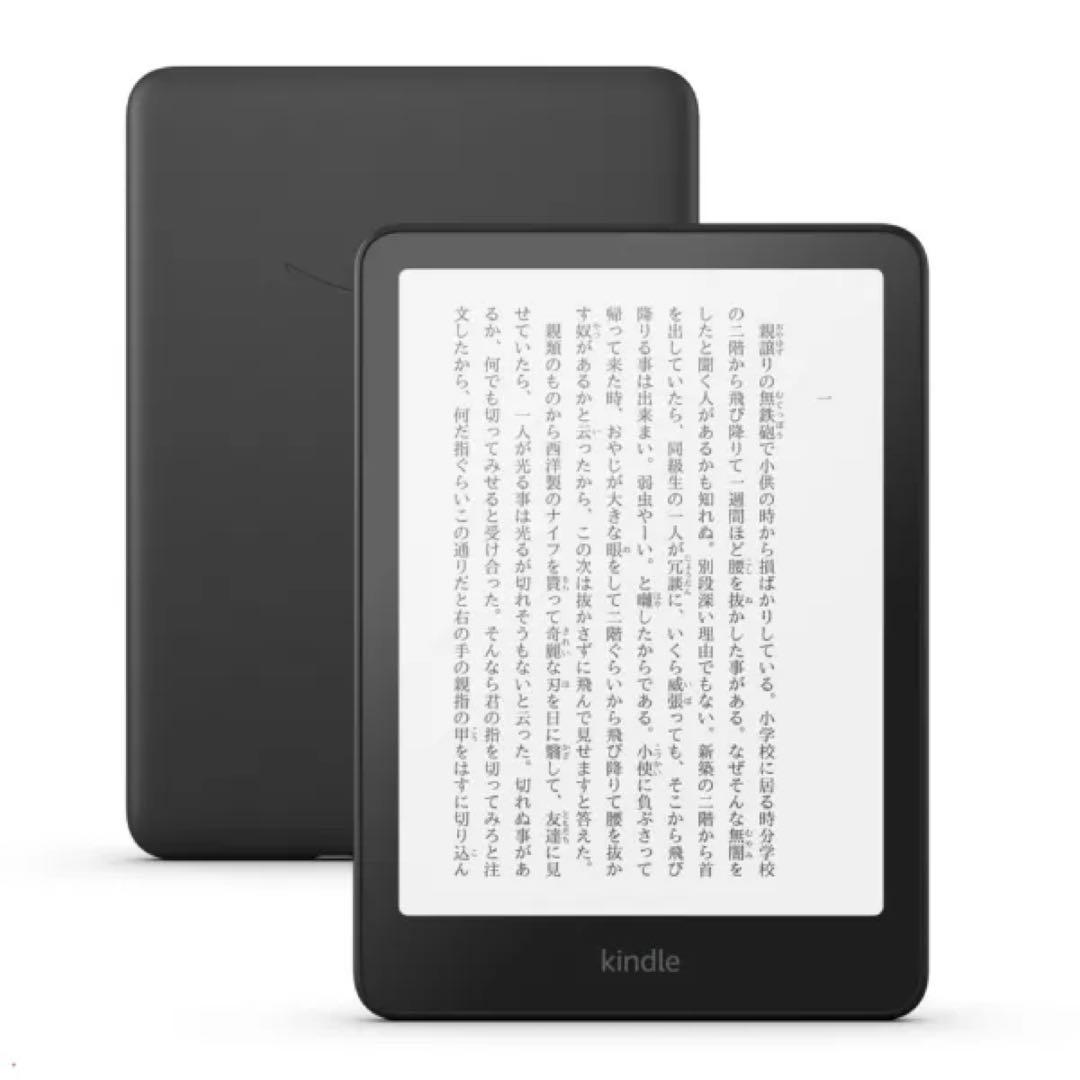Kindle Paperwhite 第12世代　電子　キンドル　ペーパーホワイト