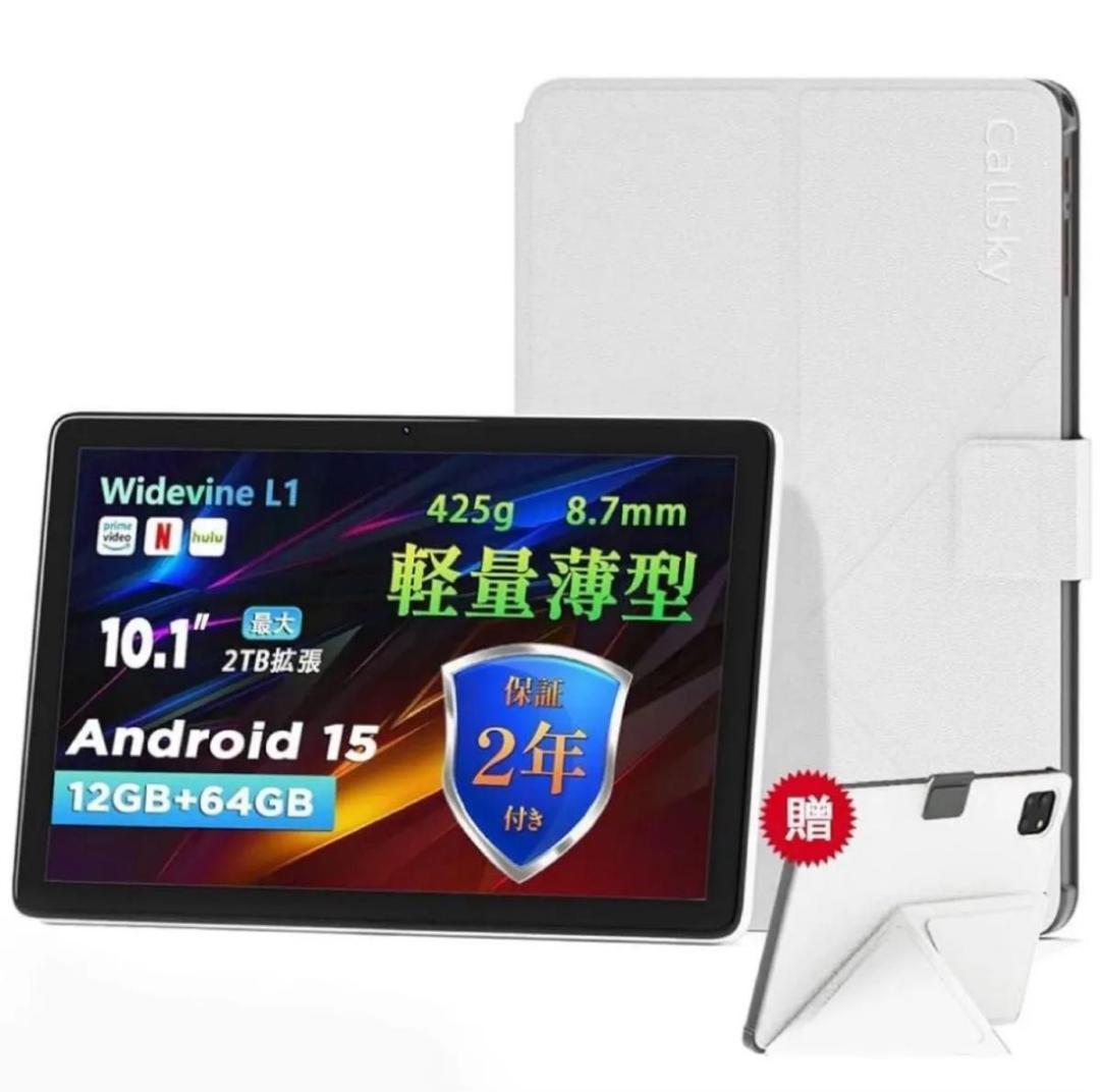 Android 15 タブレット 本体　10インチ Wi-Fiモデル、64GB