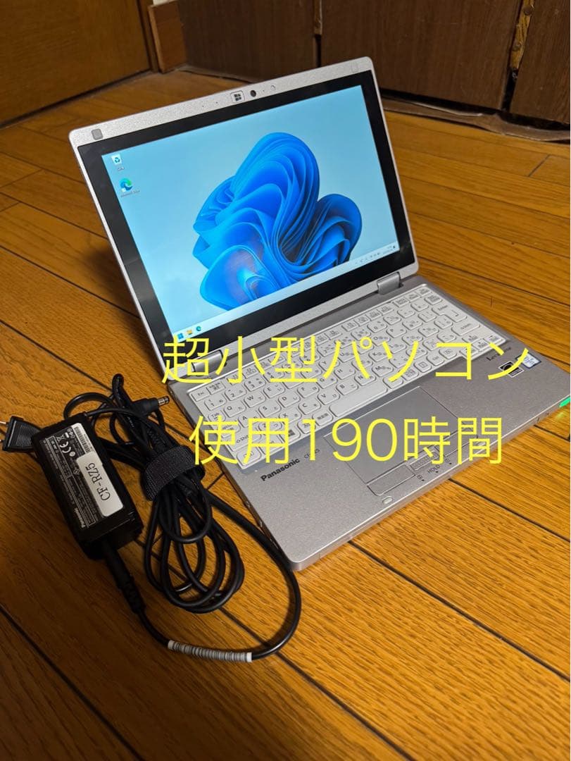 使用190時間 超小型ノートパソコン タッチパネル CF-RZ5 パナソニック3