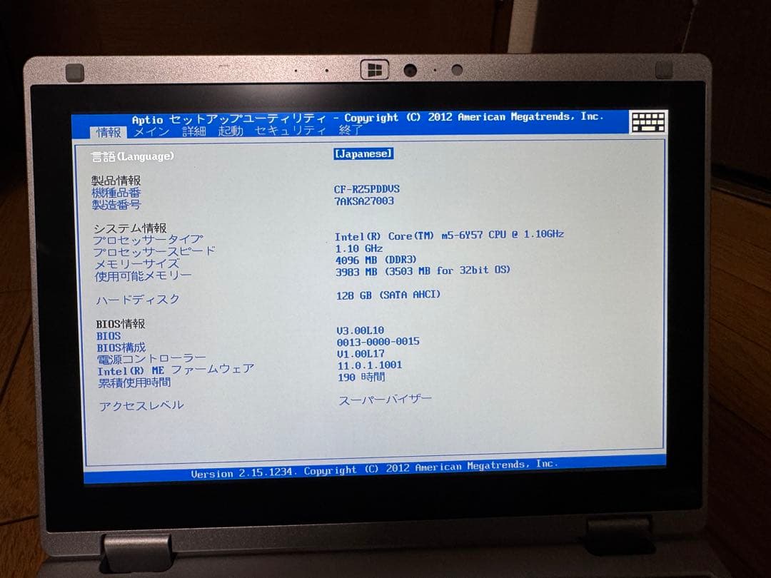 使用190時間 超小型ノートパソコン タッチパネル CF-RZ5 パナソニック3