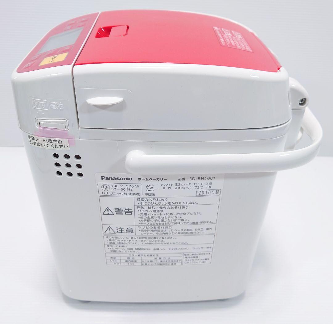 パナソニック(Panasonic)SD-BH1001【未使用品】