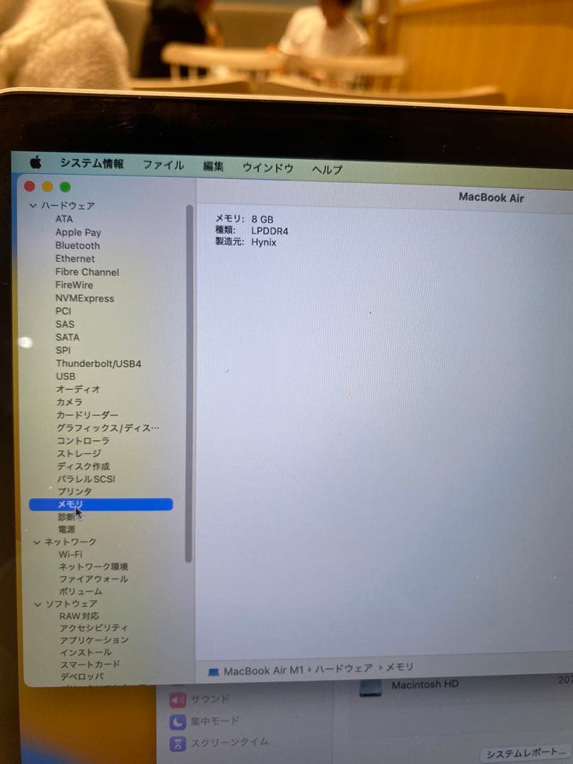 バッテリー良好 MacBook Air 2020 M1