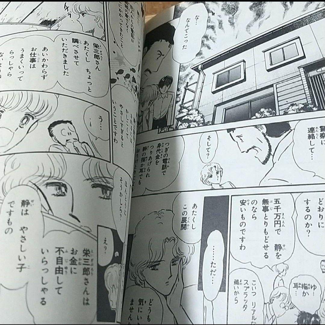 松本洋子ミステリー傑作選