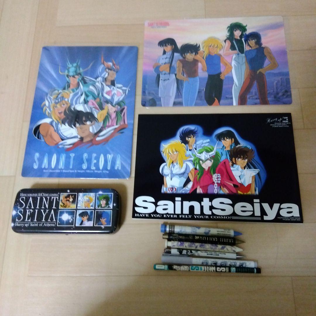 聖闘士星矢　当時物　文房具セット