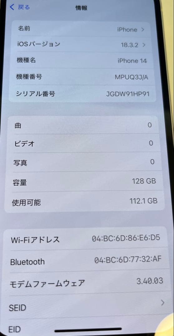 スマートフォン本体 Apple iPhone14 128GB