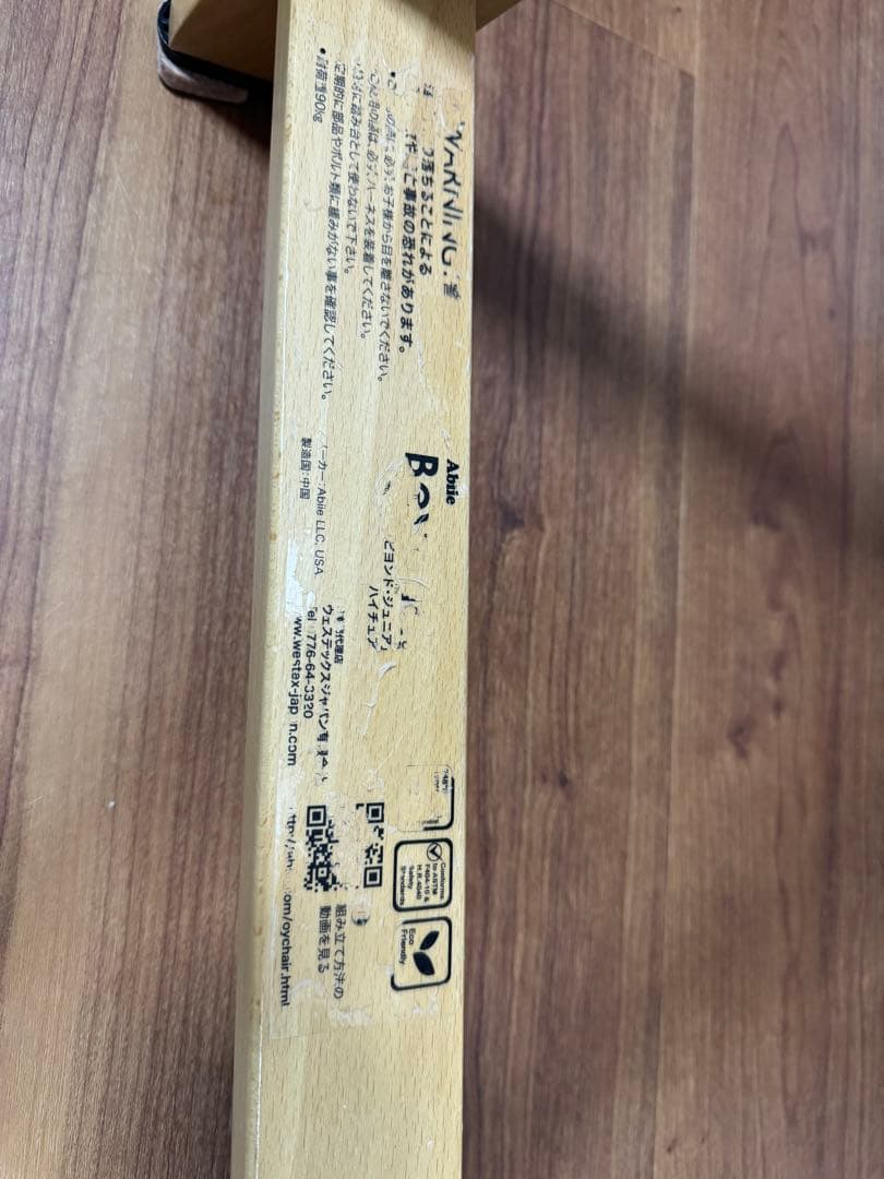 ビヨンドジュニアハイチェア Abiie オリーブ beyond 少し難あり