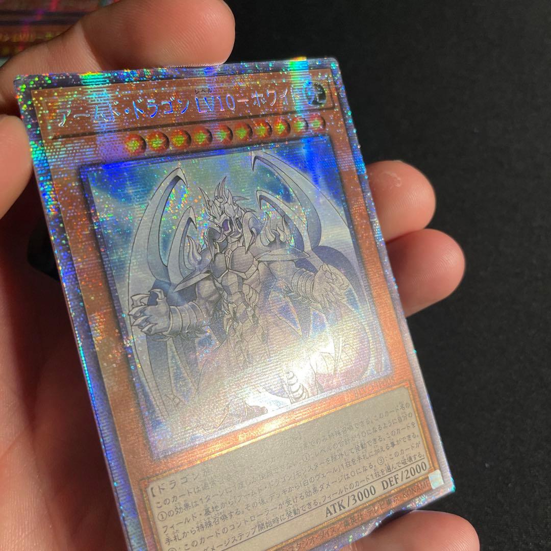 遊戯王　アームド・ドラゴン・サンダー LV10 LV7 ホワイトLV10セット