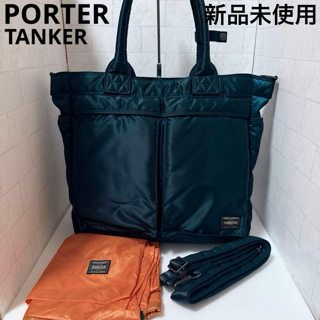 新品未使用 新型 ポーター タンカー 2way トートバッグ L アイアンブルー