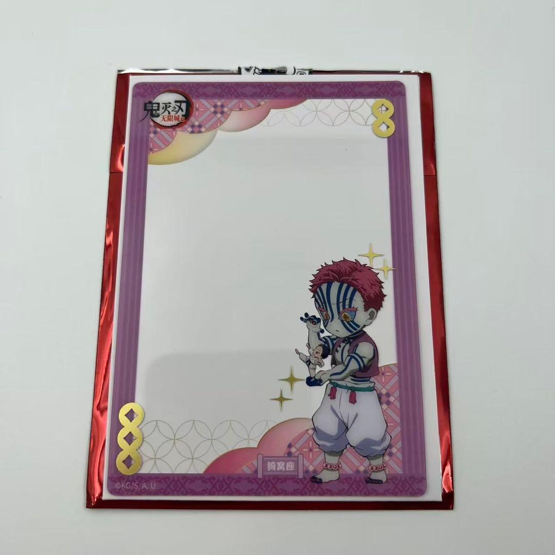 鬼滅の刃 中国限定 非遺 猗窩座 5点セット