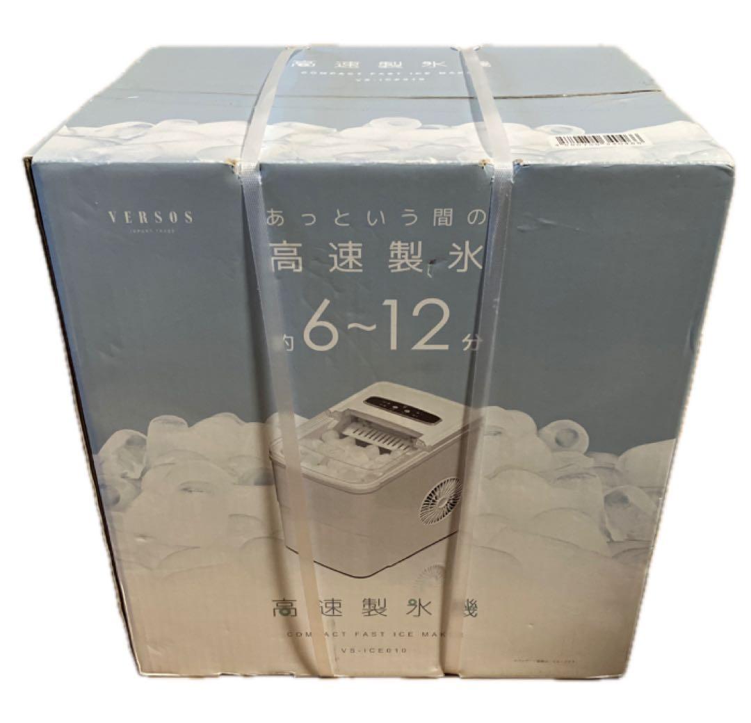 製氷機 ホワイト VS-ICE010