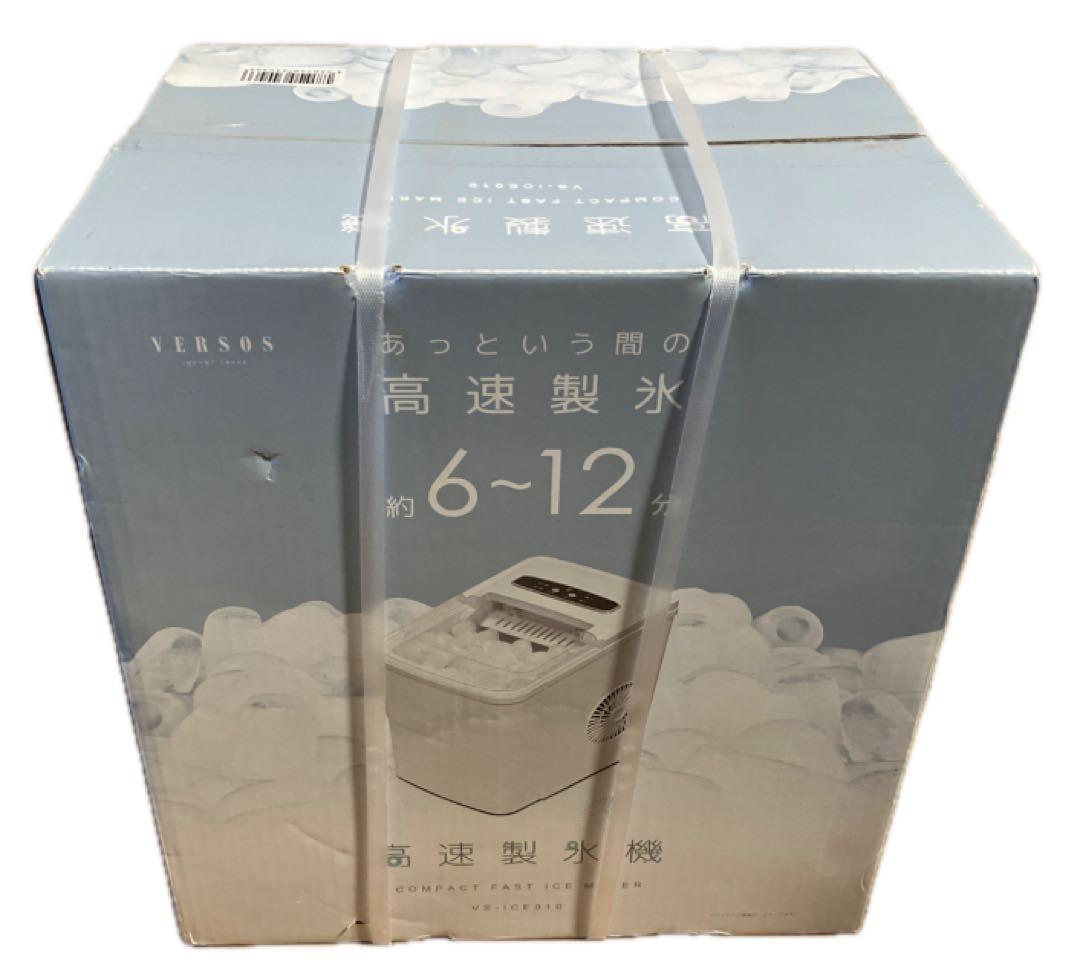 製氷機 ホワイト VS-ICE010