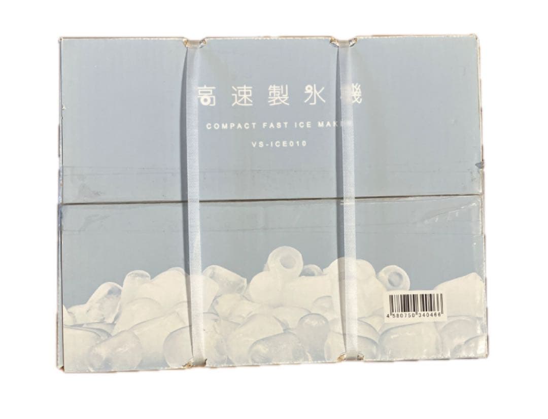 製氷機 ホワイト VS-ICE010