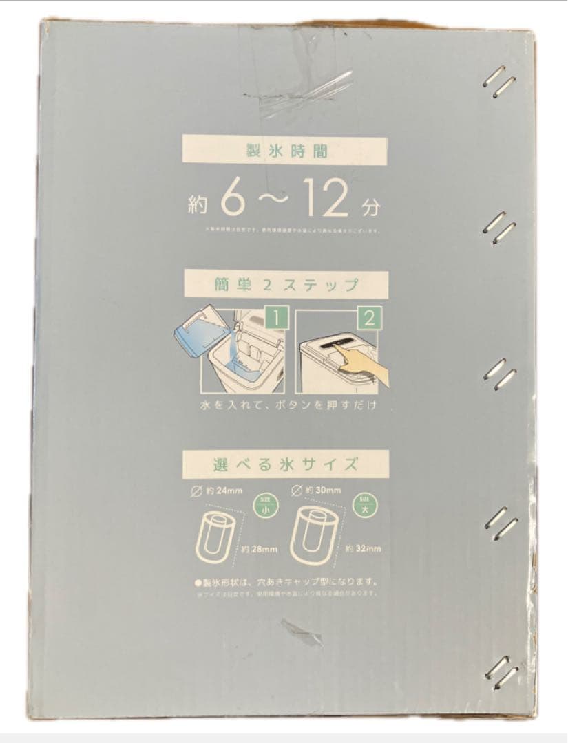 製氷機 ホワイト VS-ICE010