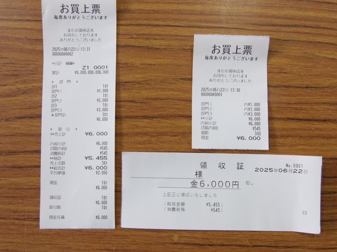 設定無料 SHARP XE-A147-W 横型領収8部門レジスター 250622