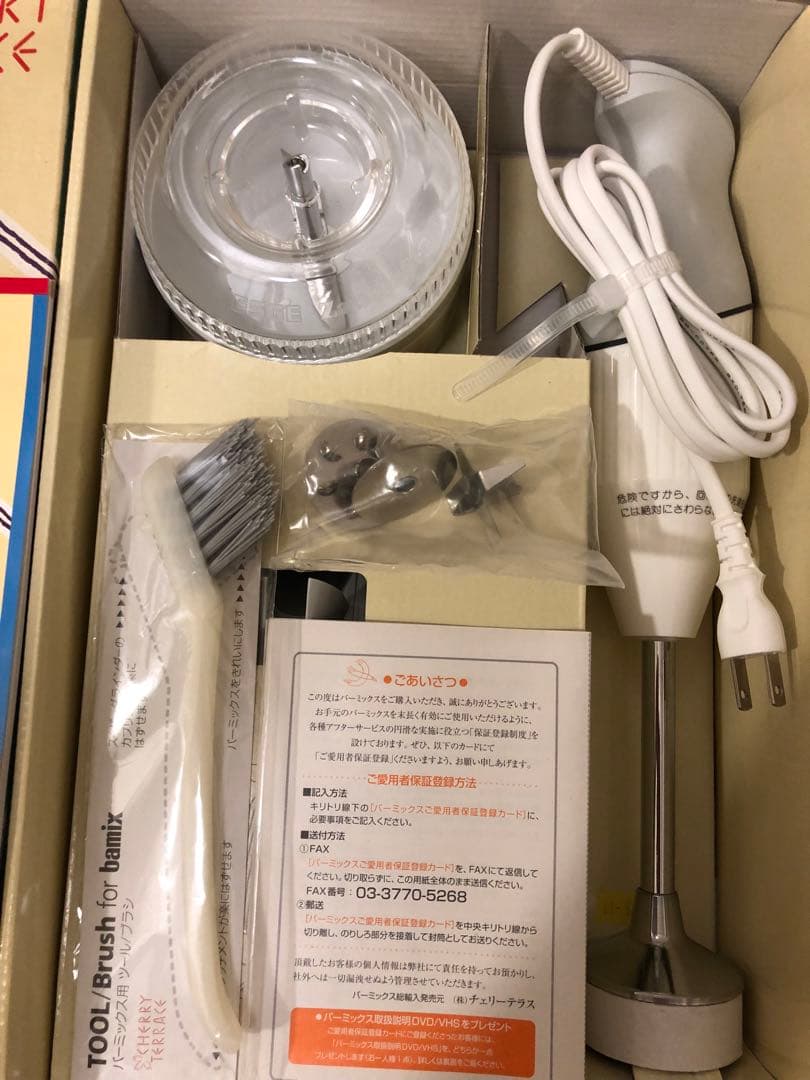 bamix バーミックス M250 ベーシックセット