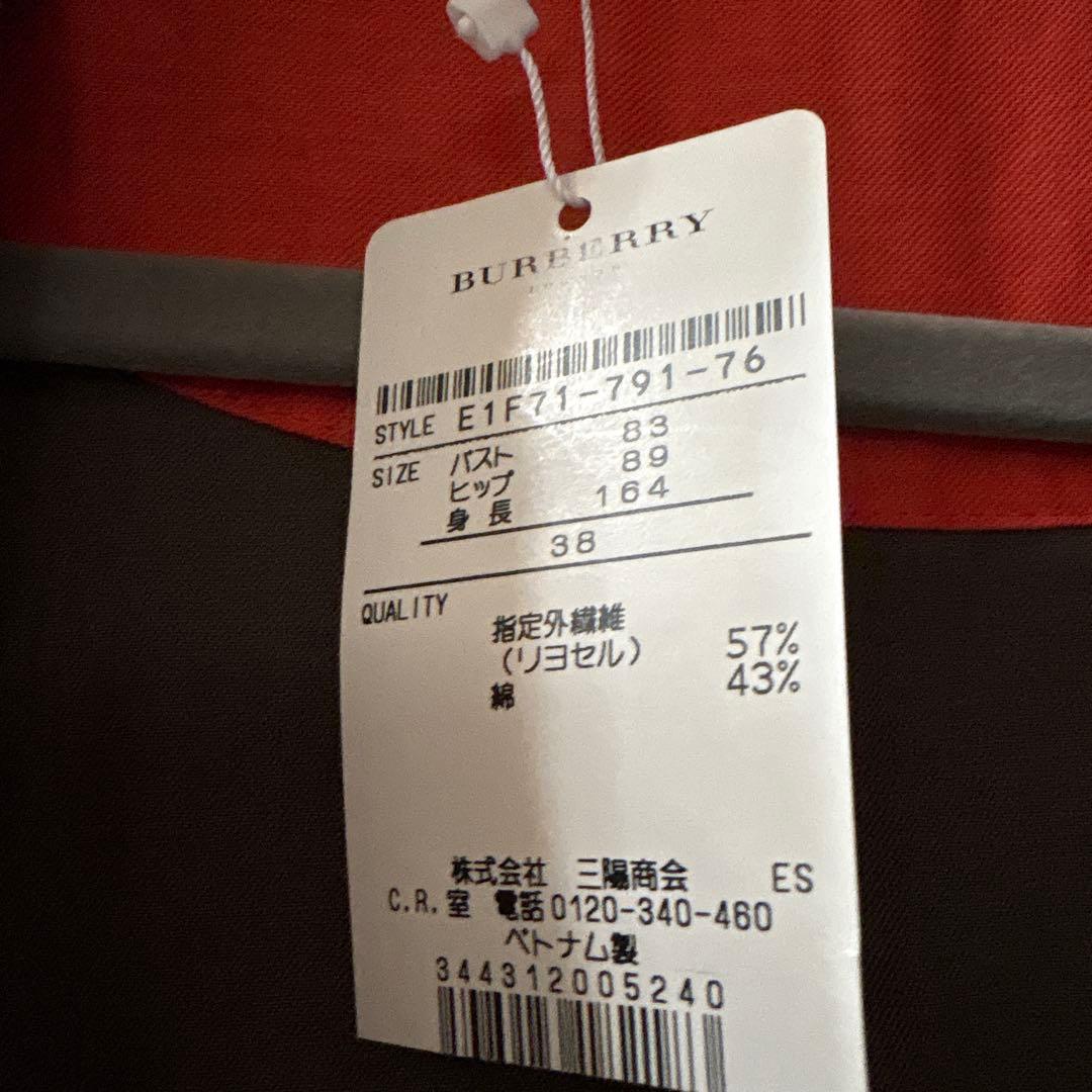 バーバリーブルーレーベル ワークジャケット