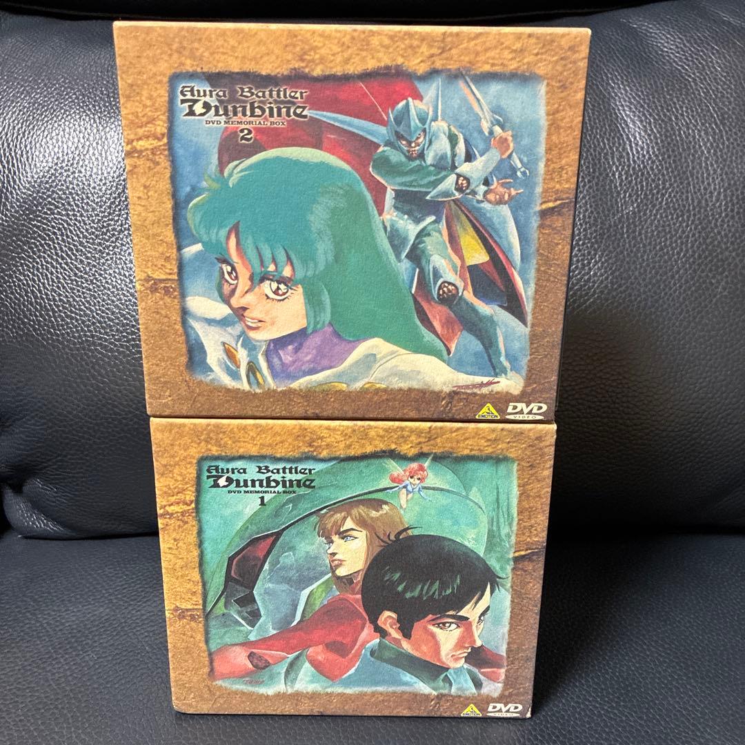 聖戦士ダンバイン DVDメモリアルBOX 全2BOXセット