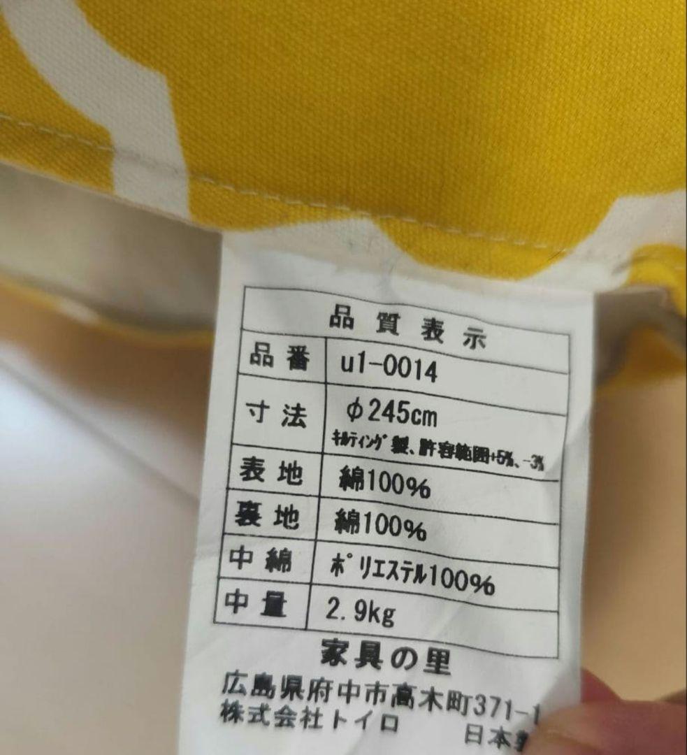 モロッカン柄*245cm*こたつ布団*イエロー*丸型