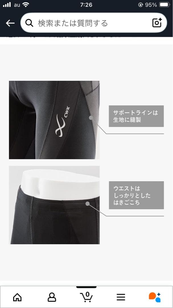 CW-X ワコール スポーツタイツ ジェネレーターモデル HZO639 Lサイズ