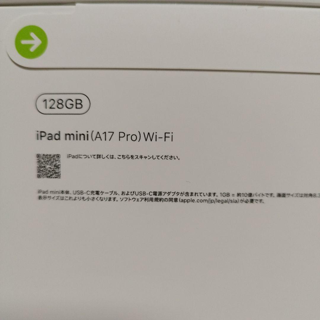 【未開封】iPad mini第7世代 Wi-Fi 128GB Starlight
