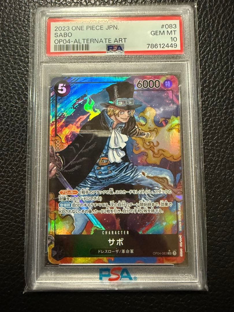 ポートガス・D・エース サボ　パラレル　psa10 原作絵 まとめ売り