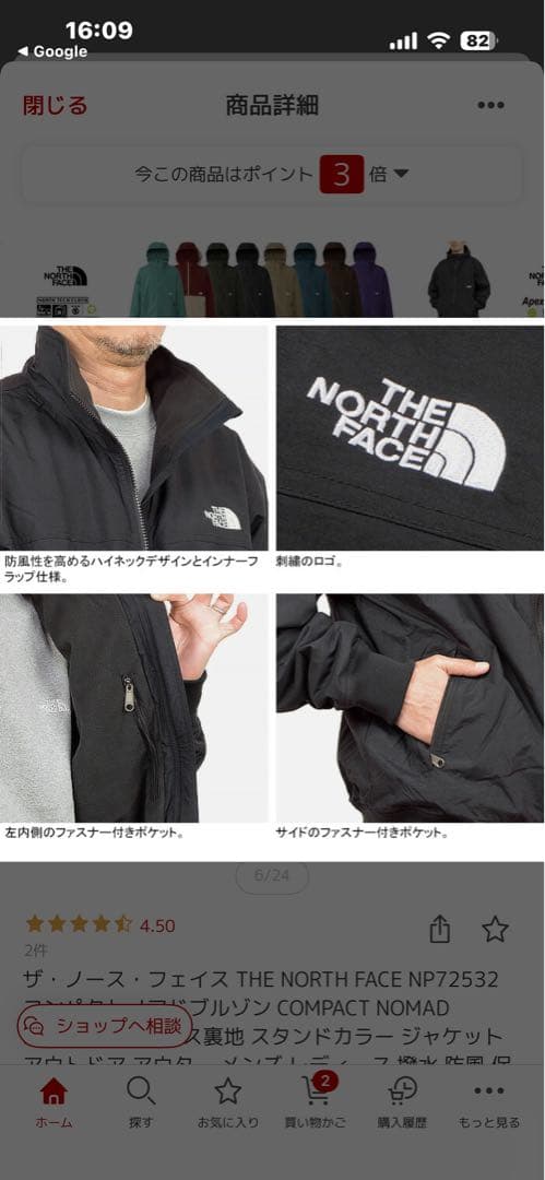 THE NORTH FACE コンパクトノマドブルゾン