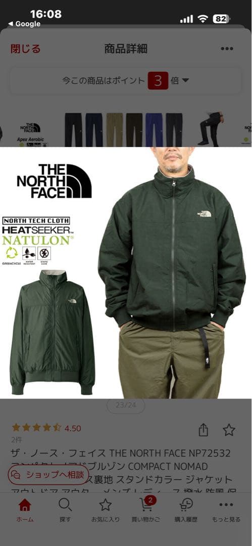 THE NORTH FACE コンパクトノマドブルゾン