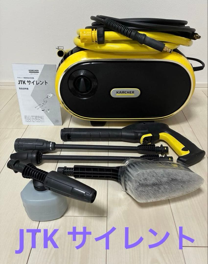 KARCHER ケルヒャー JTKサイレント 高圧洗浄機