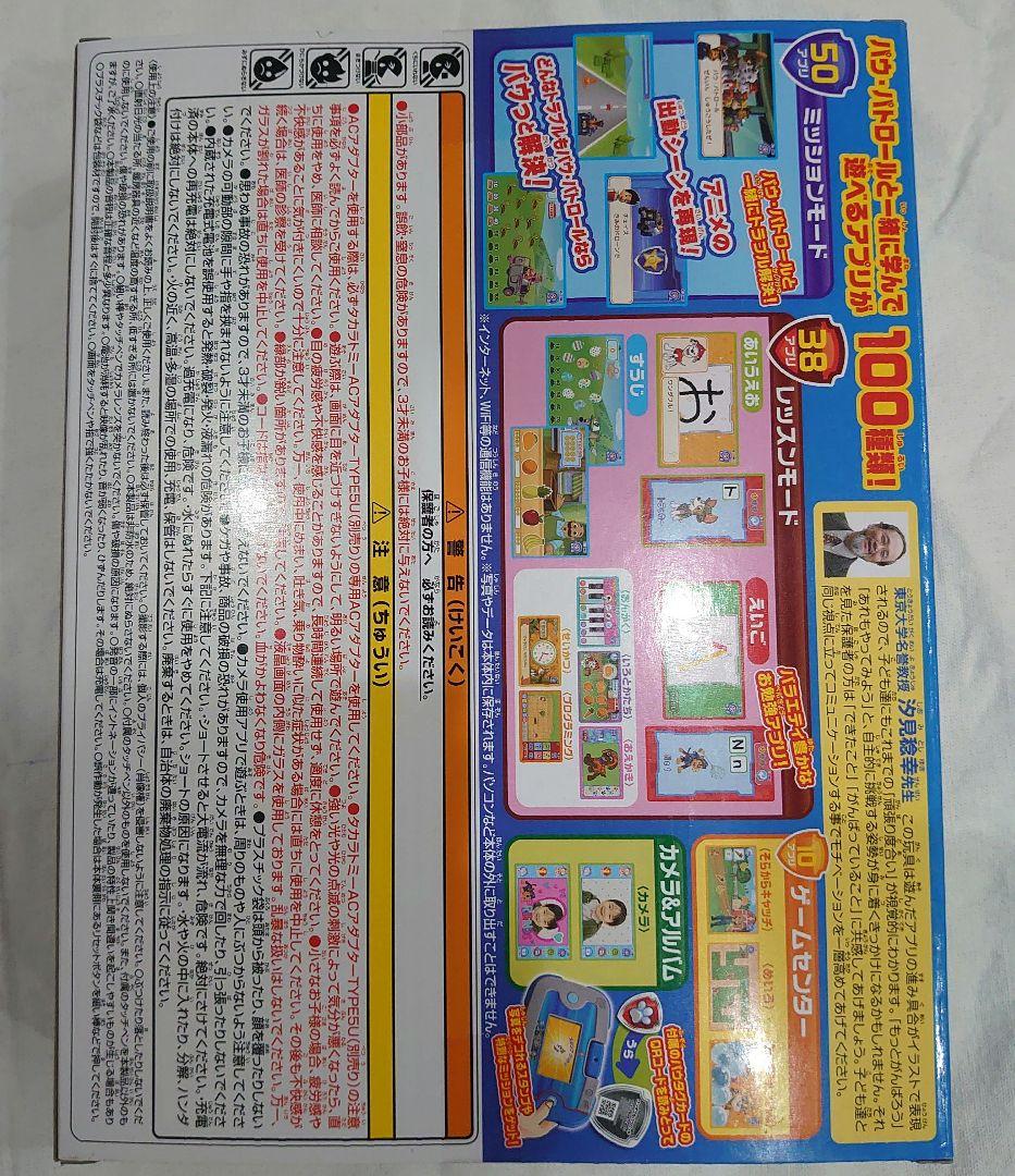 パウ・パトロール　ワンダフルパウパッド　新品　未開封