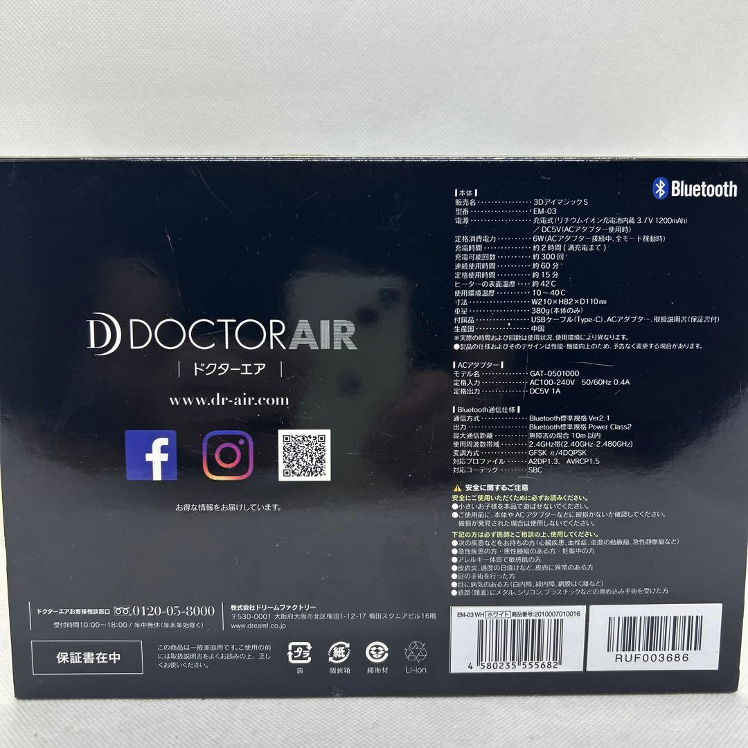 未使用　ドクターエア　3DアイマジックS EM-3 目元エステ　マッサージャー