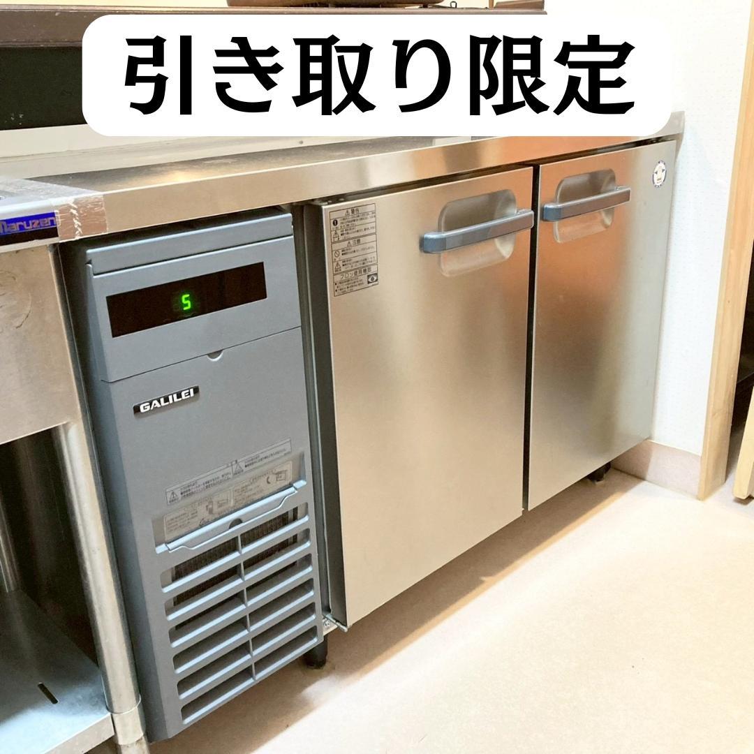 【引取限定】 フクシマガリレイ 業務用冷蔵庫 LCU-120RM2 2022年製