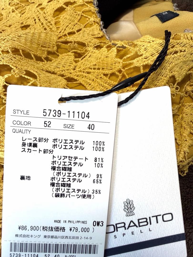専用　新品未使用　モラビトスペル　レースフラワー刺繍 ワンピース　40
