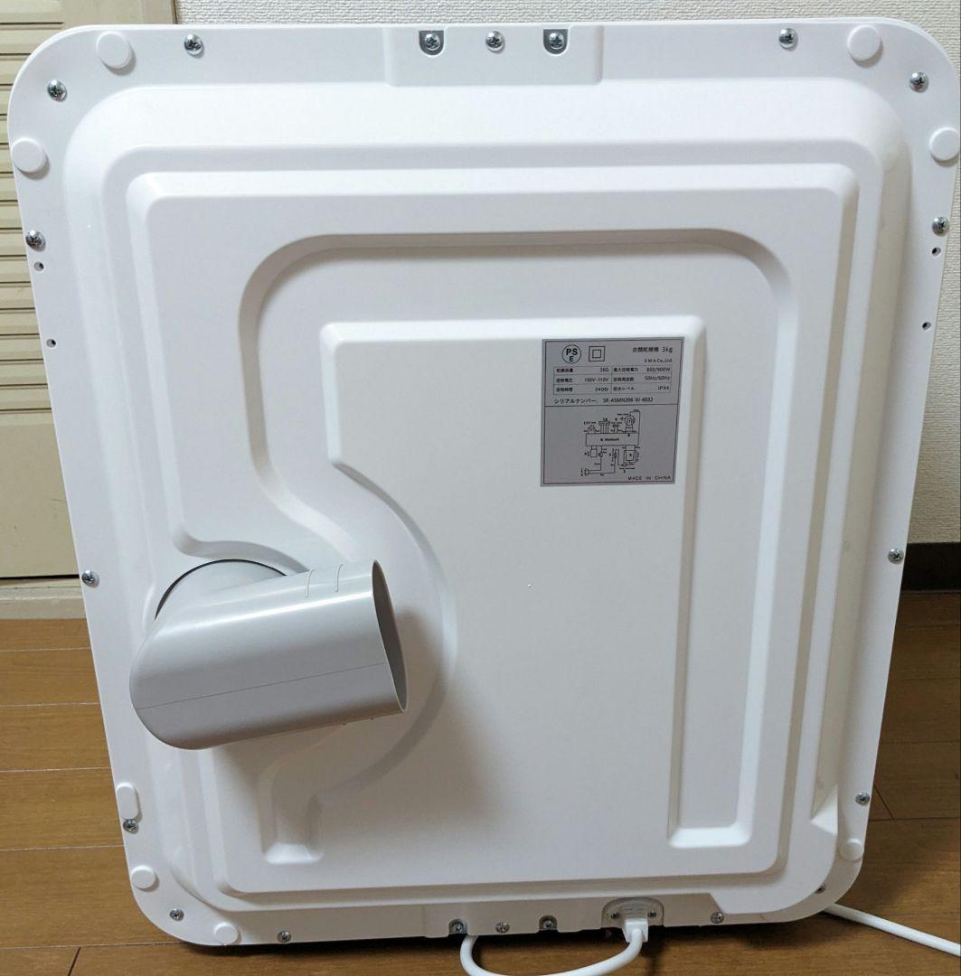 ★サンルック 衣類乾燥機 3kg 乾きくん【SR-ASNM206】2024年製