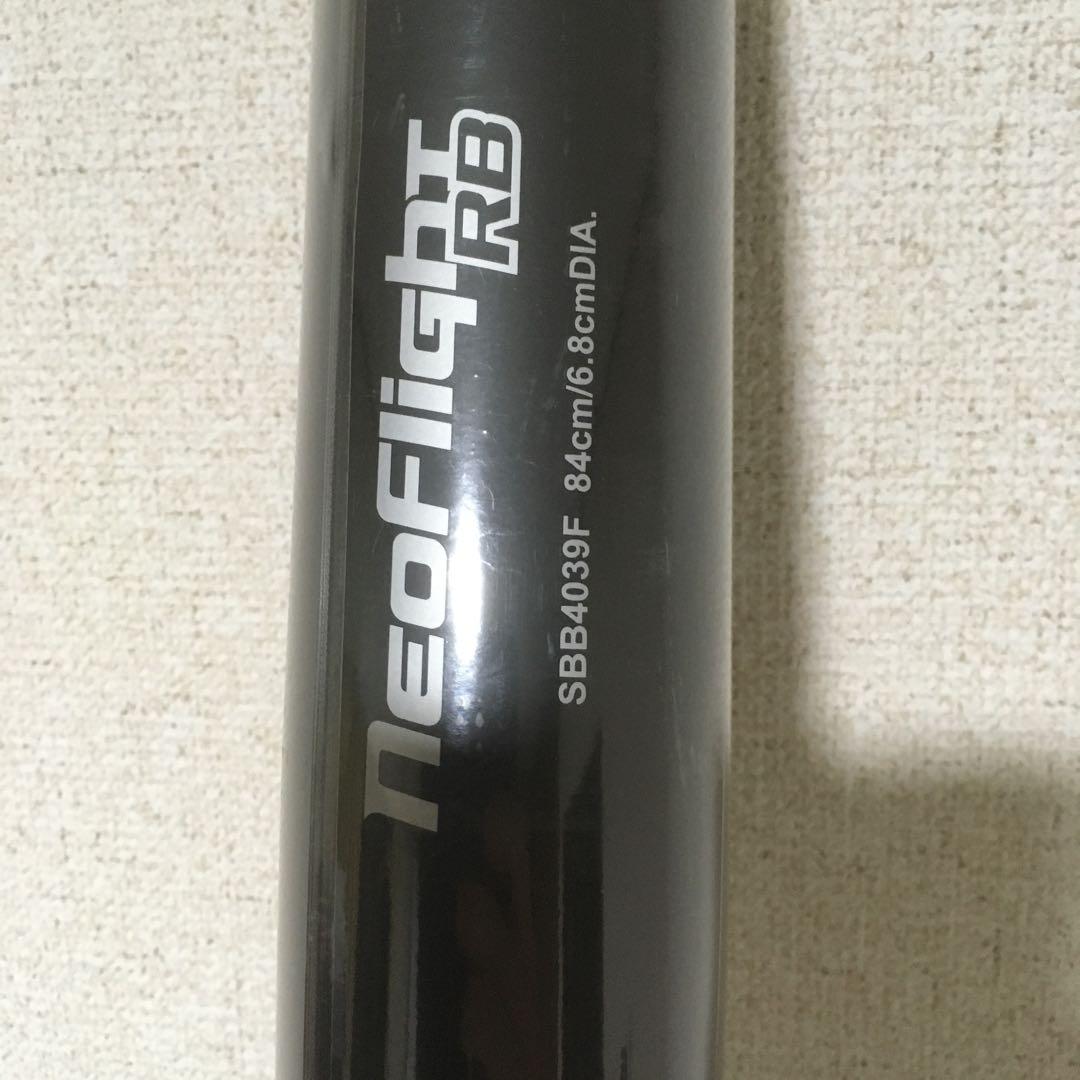 SSK 軟式　金属バット　ネオフライトRB 84cm 新品
