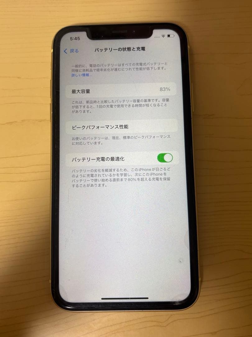 iPhone XR イエロー 64GB