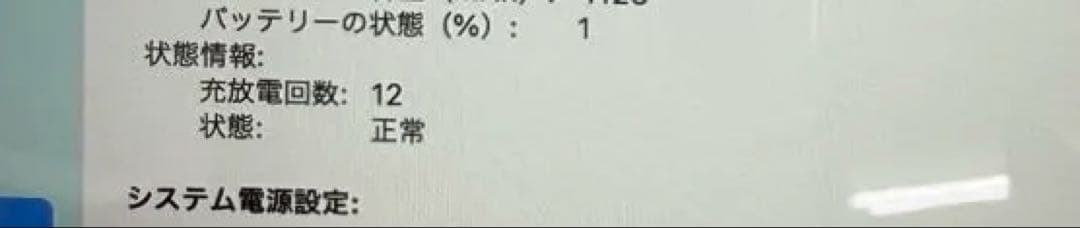 MacBook Air 2019 2020 8GB 128GB ほぼ新品