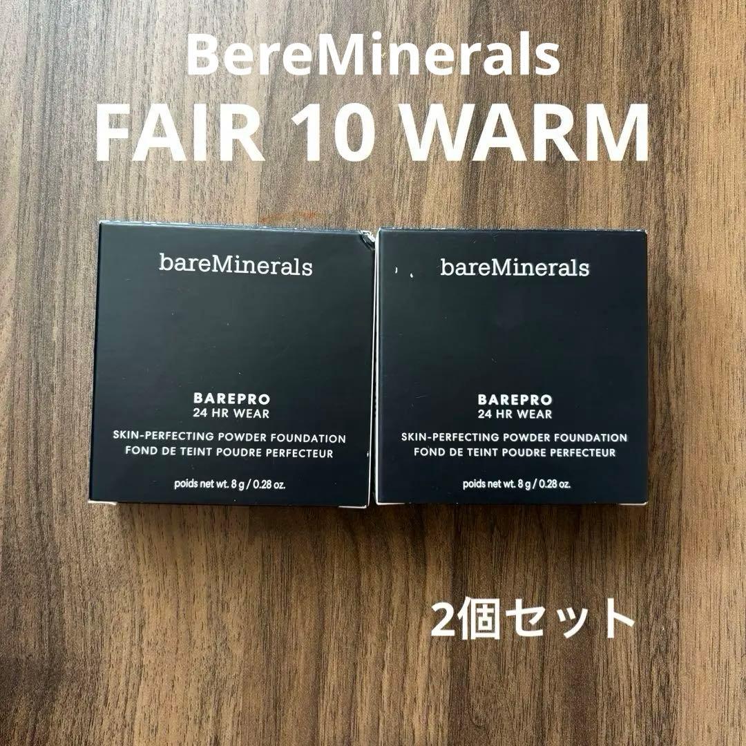 新品未使用(2個) ベアプロ 24HR ファンデーション フェア 10 ウォーム