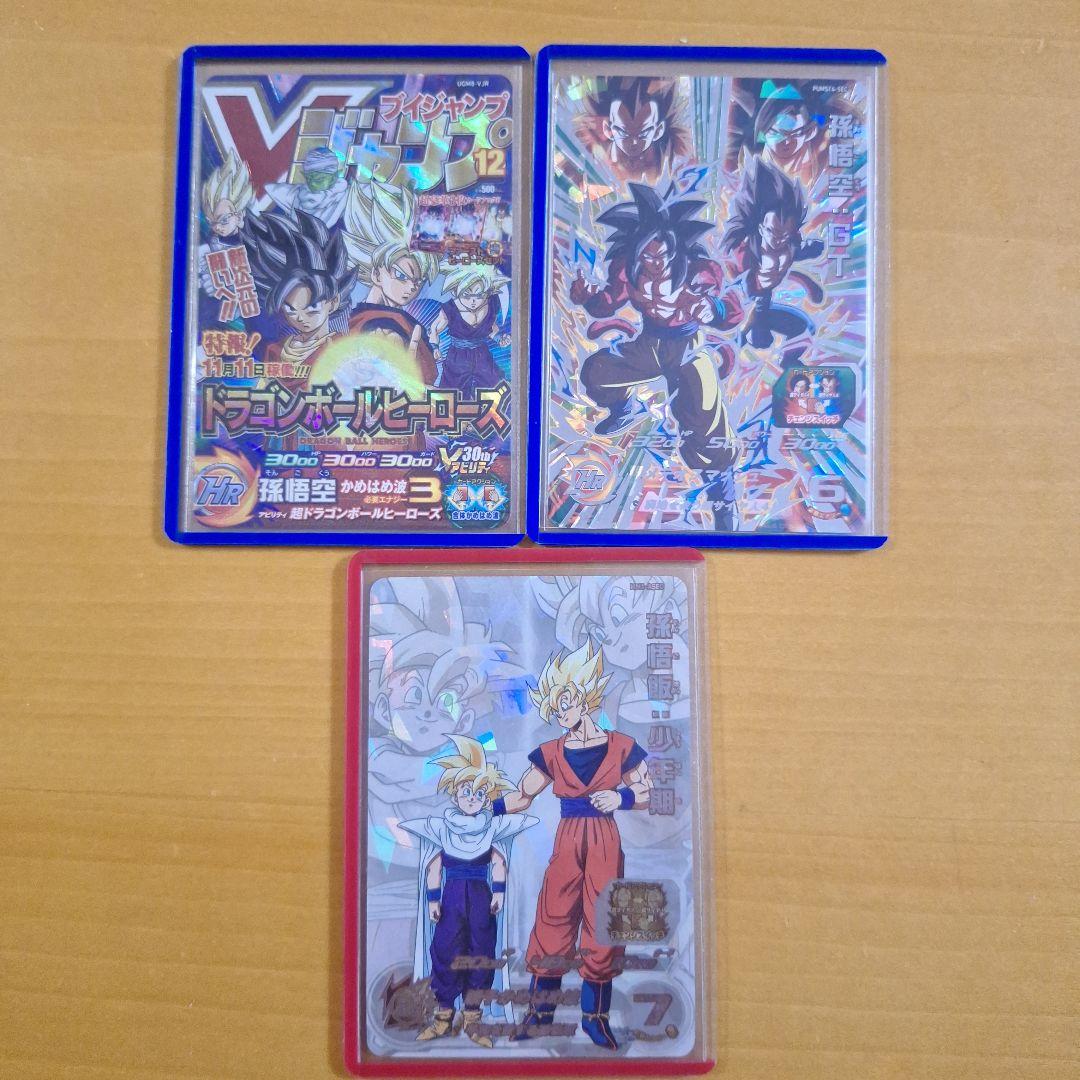 【高騰中】ドラゴンボールヒーローズ